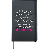 Palestine Arabic Palestinians Women Folklore Thobe For Girls Hardcover Journal, Black