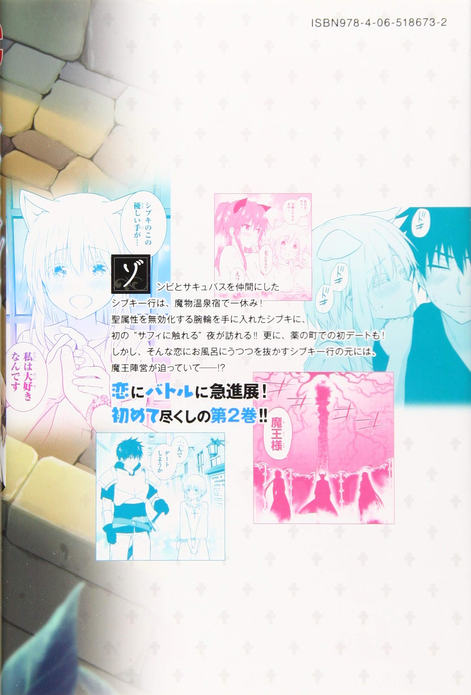 ネクロマンス 2 講談社コミックス Amazon Com Books