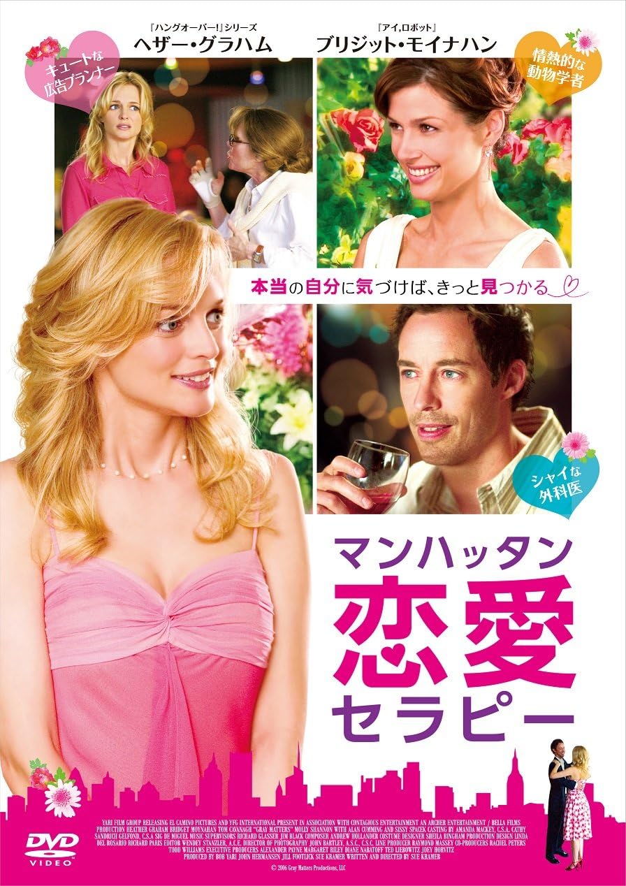 マンハッタン恋愛セラピー Dvd 映画 Amazon マンハッタン恋愛セラピー Dvd 映画 Amazon