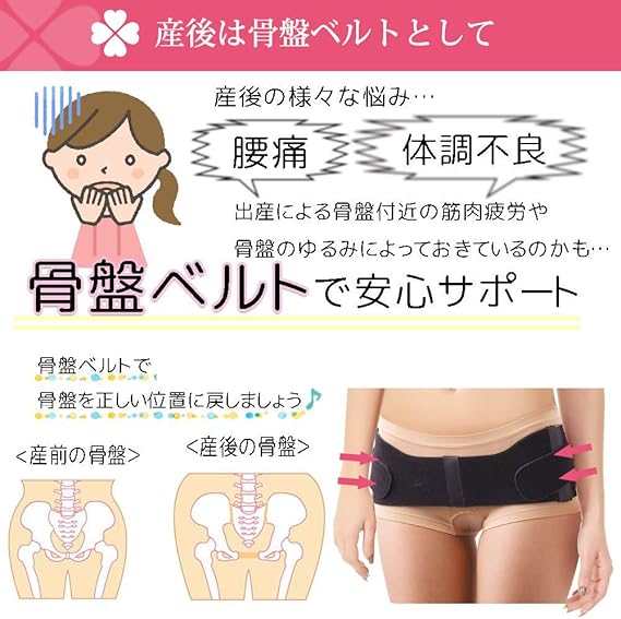 Amazon Hueglo 骨盤ベルト 産後 腰痛 ダイエット 人気 マタニティ骨盤ベルト 産前産後 産後骨盤ベルト 助産師推奨骨盤ベルト フリーサイズ ナイロン グレーン ベビー マタニティ ベビー マタニティ 通販