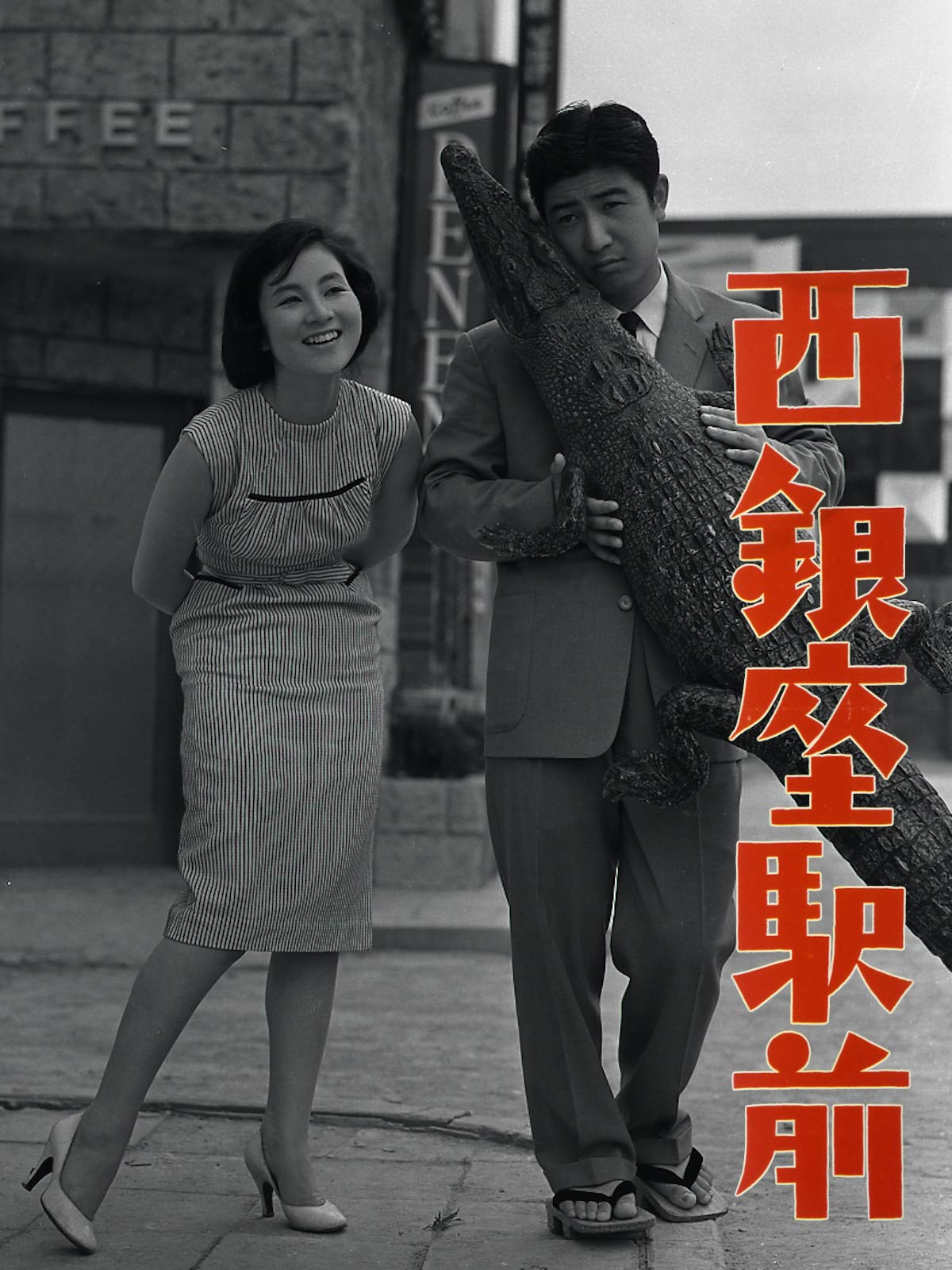 Amazon Co Jp ユンボギの日記を観る Prime Video