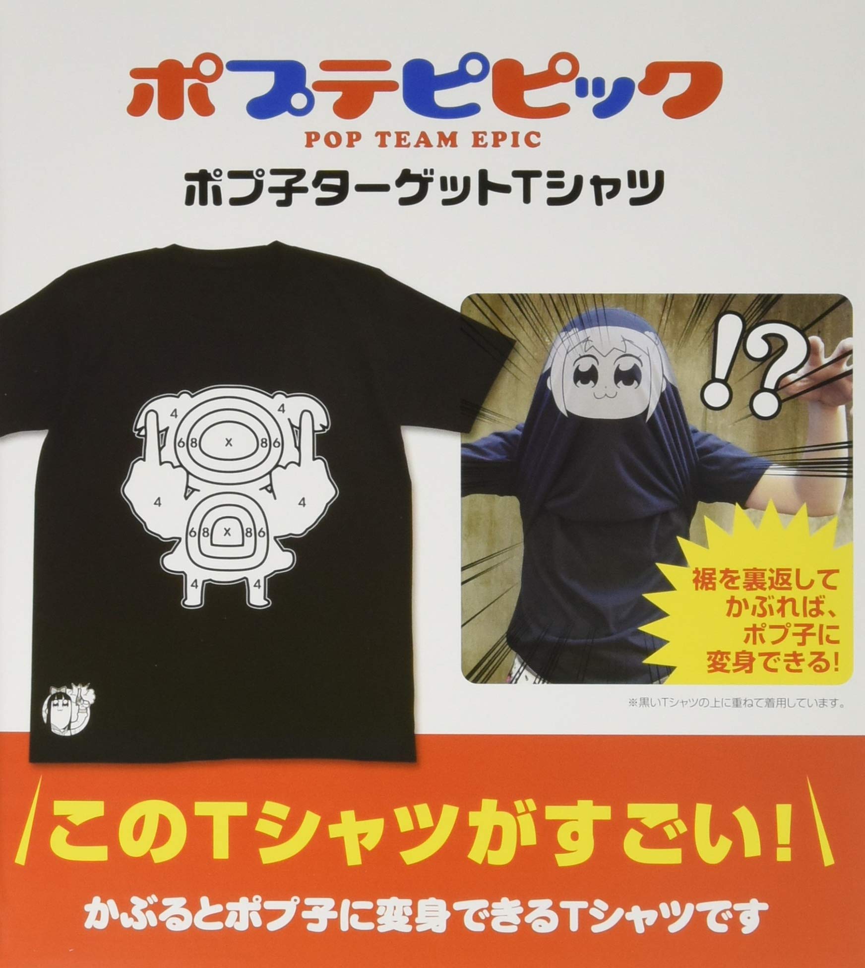 ポプテピピックポプ子ターゲットtシャツ バラエティ 大川ぶくぶ 本 通販 Amazon