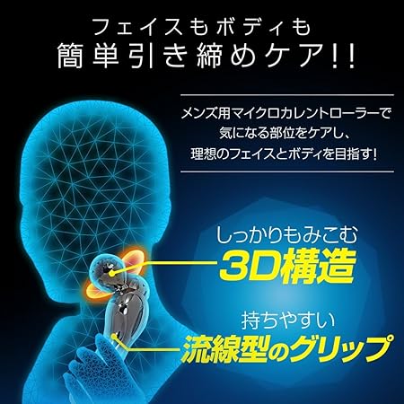 Amazon Co Jp メンズ 小顔 美顔ローラー エミリーストーン M For Men マイクロカレント 美容 美顔器 フェイス ボディ 用 スペースグレー ビューティー
