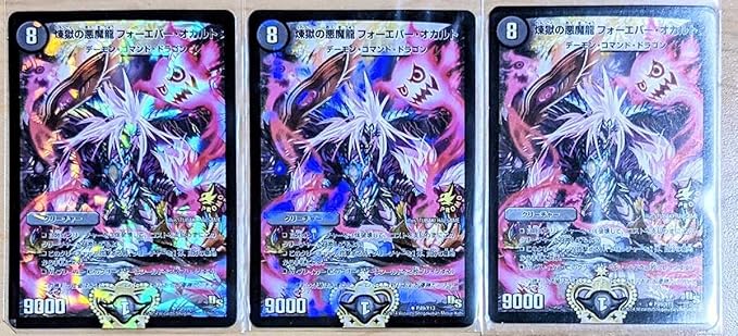 Amazon Co Jp Duel Masters Vaginal Dragon Forever Occult P49 Y13 3 Pack Dm Promo Card Hobby
