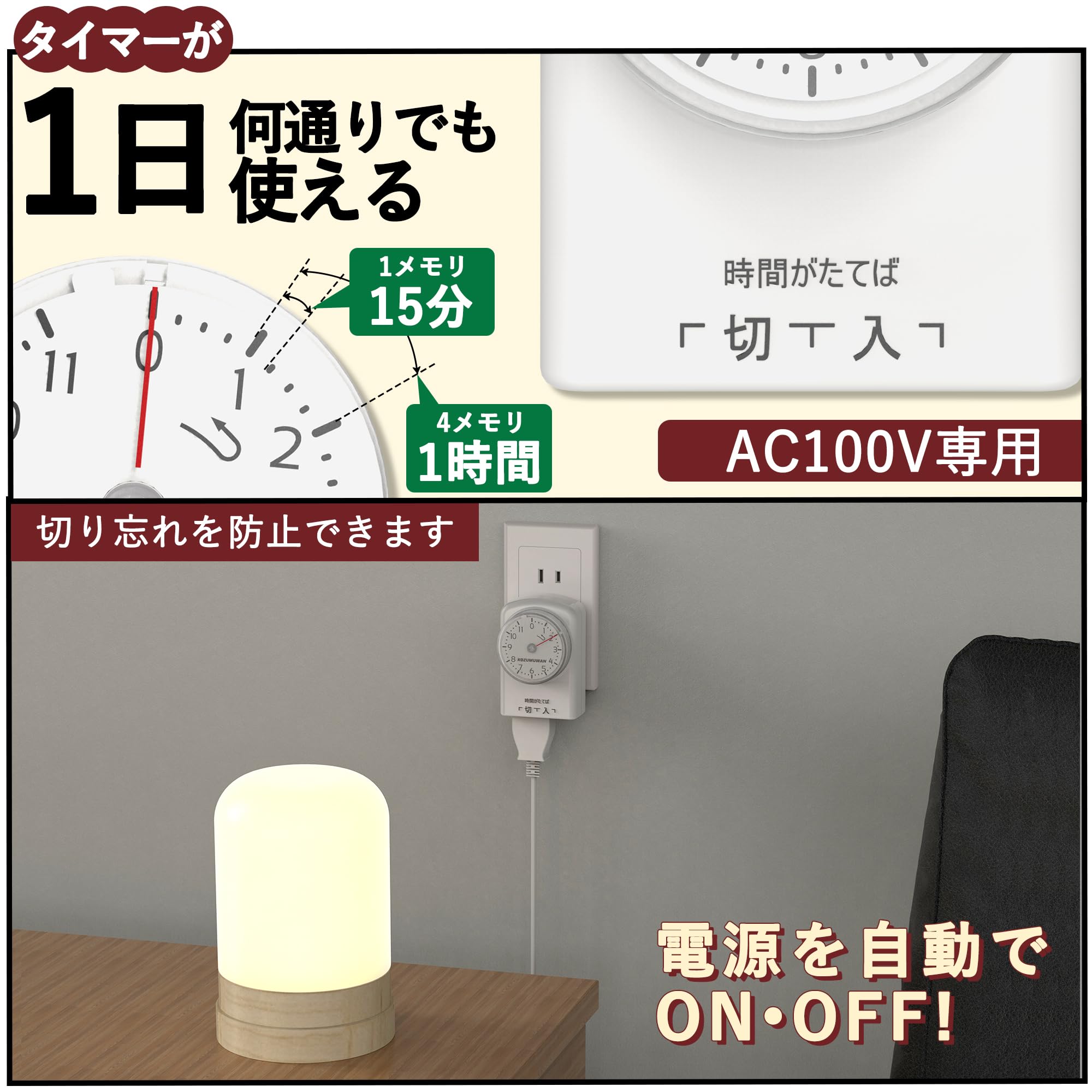 Power Supply, Timer, Outlet, Aquarium, 15 Minutes Setting, Dial Timer, 11 Hour Type, PSE Certified, Repeat, White, Direct Connection, Lighting, Timer, Off Timer, Outlet, Energy Saving, Indoor Use,