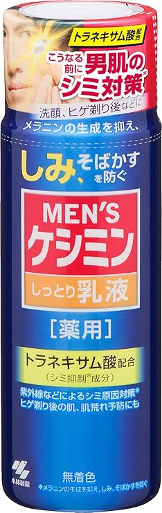 メンズケシミン乳液 男のシミ対策 110ml 医薬部外品 ケシミン ビューティー 通販 Amazon