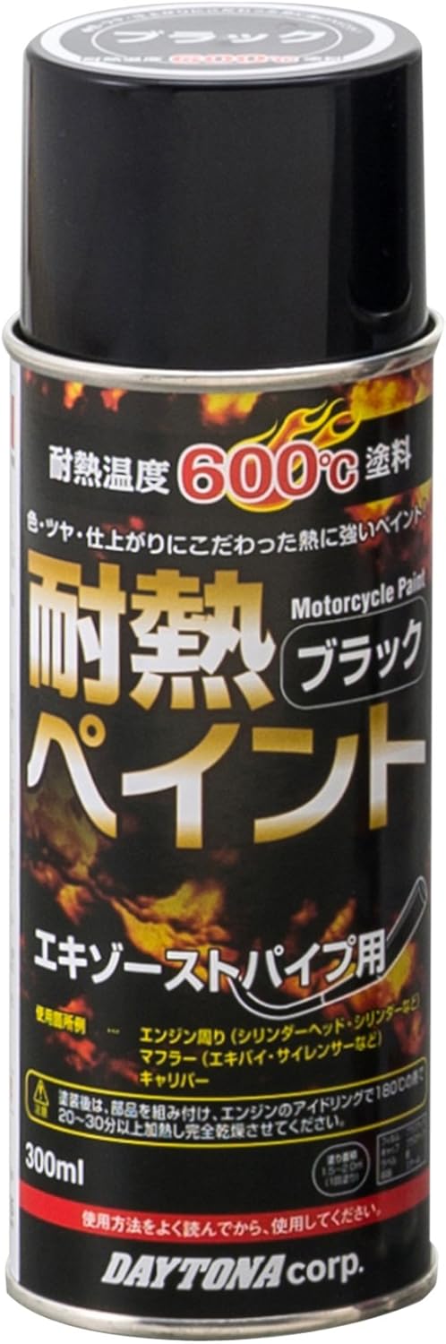 Amazon デイトナ バイク用 耐熱ペイントスプレー エキパイ用 600 ブラック 300ml ペイント 車 バイク