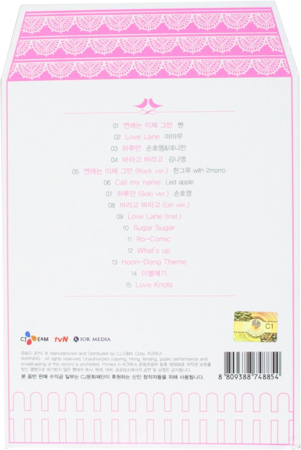 Amazon 恋愛じゃなくて結婚 Ost Tvn Tvドラマ 韓国盤 V A サウンドトラック 音楽