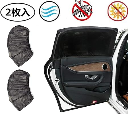 Amazon Rekol Direct 車用サンシェード 車 網戸 車 日よけ 日除け 車 カーテン 車窓日よけ カーシェード遮光 Uvカット 簡単着脱 断熱 99 の有害な紫外線を止める 車内の目隠しや目印にも 虫除け 車中泊 仮眠 ドライブ 旅行 L 126 52 カーテン 車 バイク
