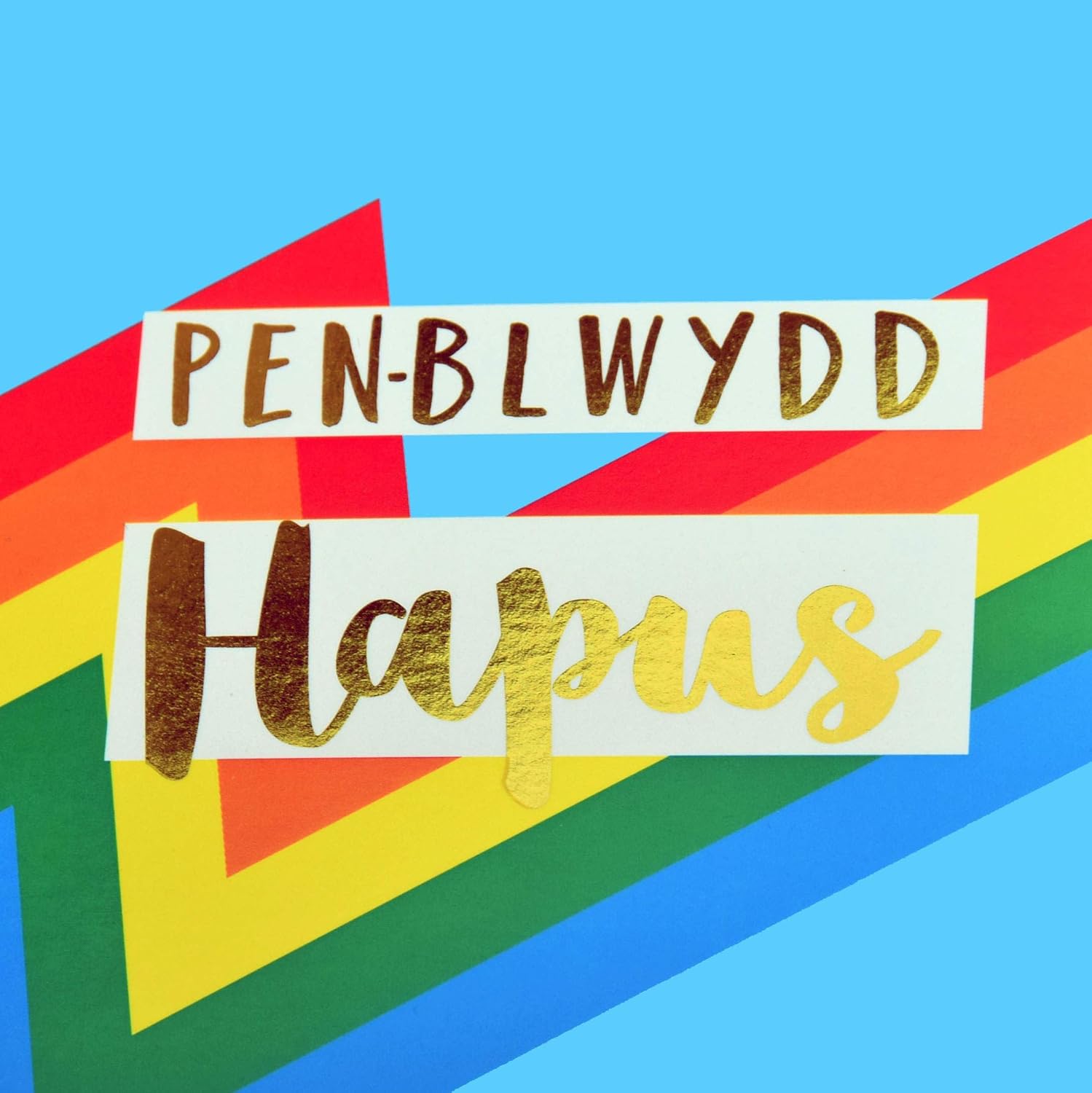 Claire Giles Greeting Cards, Welsh Happy Birthday Card, Penblwydd Hapus, Colour Bolt Design Birthday Greeting Card - Image 4