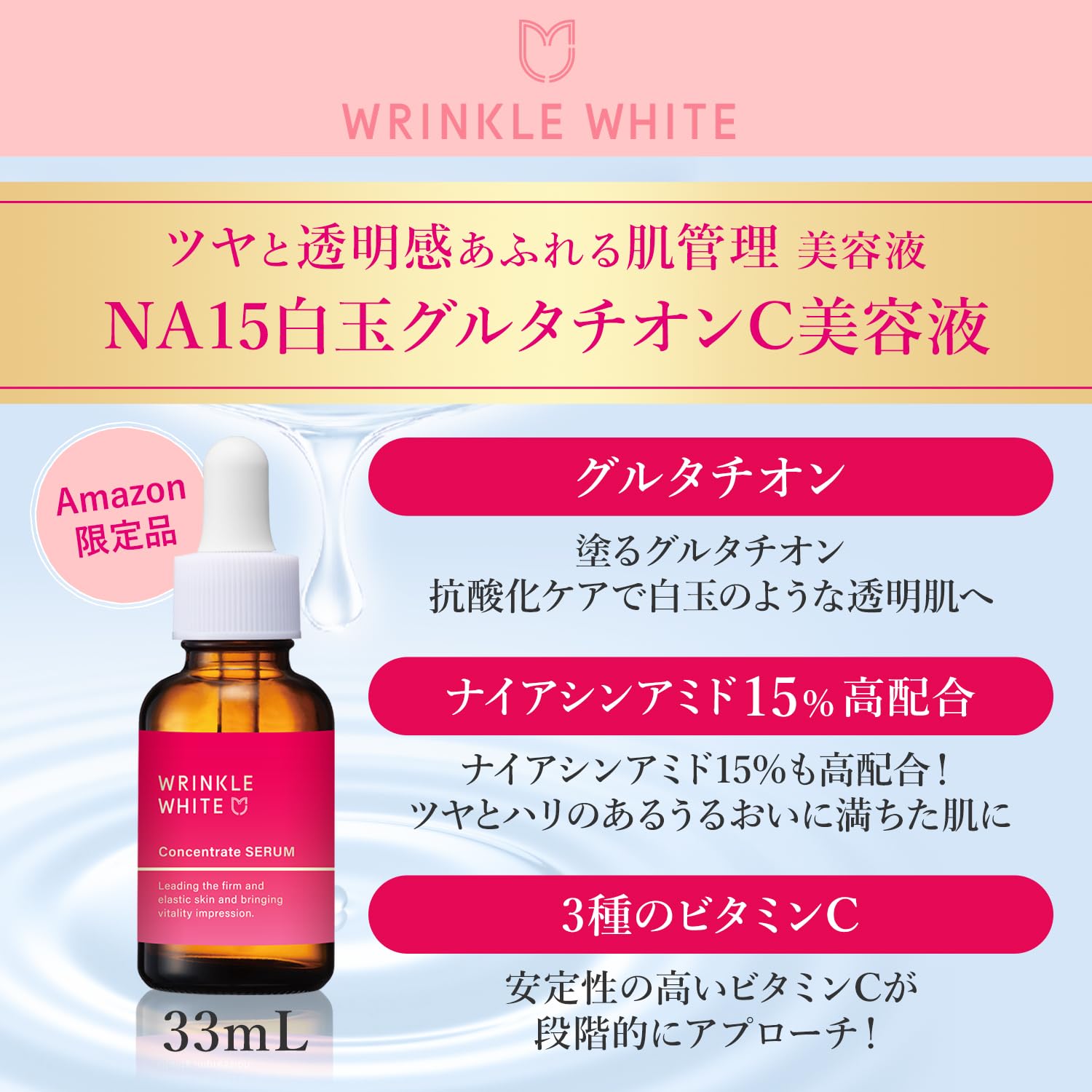shiratama glutathione Mua Wrinkle White NA15 Shiratama Glutathione C Serum, 1.1 fl oz (33 ml),  Made in Japan (Niacinamide, Highly Concentrated Vitamin C, Retinol Exosome,  Blended) trên Amazon Nhật chính hãng 2026