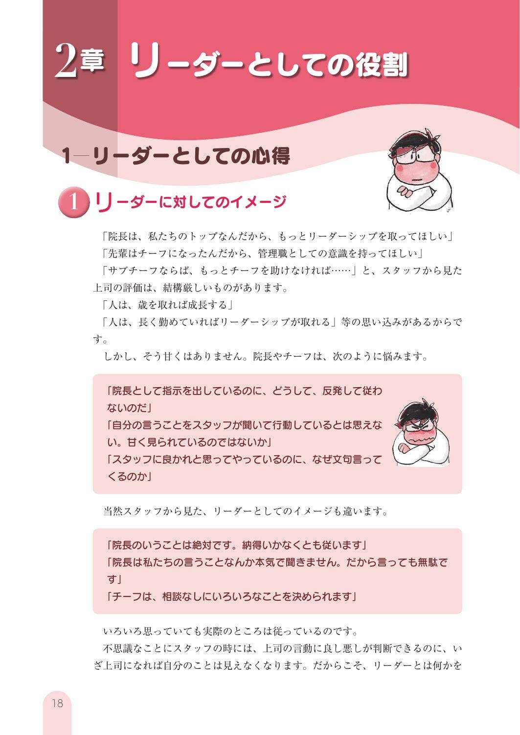 歯科医院の経営をチームで考える 歯科医院をまとめるリーダーのための教科書 小原 啓子 角田 祥子 八尾 芳樹 松坂 文則 河野 佳苗 小原 啓子 本 通販 Amazon 歯科医院の経営をチームで考える 歯科医院をまとめるリーダーのための教科書 小原 啓子 角田 祥子 八尾 芳樹 松坂 文則 河野 佳苗 小原 啓子 本 通販 Amazon