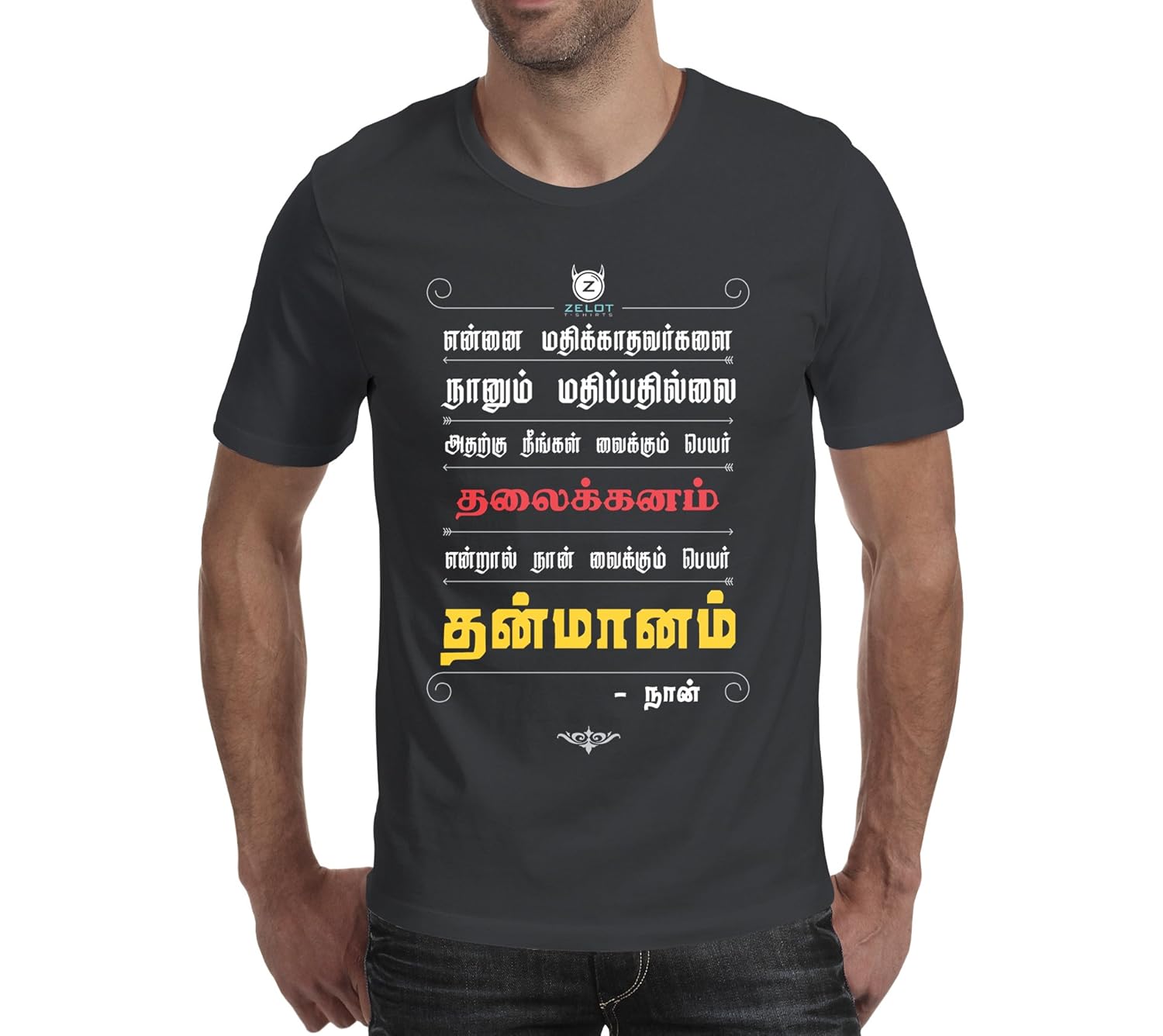 Useful information Tamil Quotes t