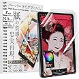 BELLEMOND | The Original Made in Japan Paper Screen Protector for iPad Air 10.9” (5th/4th Gen, 2022/2020) | Matte Surface PET Film for Writing, Drawing & Note-Taking | 2 Set
