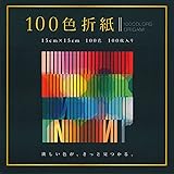 エヒメ紙工 100色折紙 E-100C-04&times;2P 15cm角 2冊組