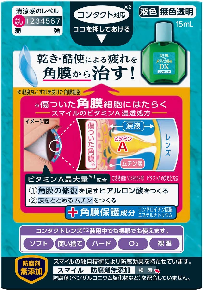 第3類医薬品 スマイルザメディカル A Dx コンタクト スマイル ドラッグストア Amazon