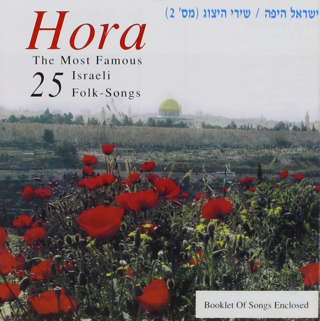 Vol. 225 Most Famous Folk Songs Hora 25 Most Famous Folk Songs