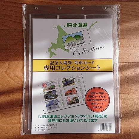 ❤️早者勝ち!❤️ コレクション用カード5枚 チケット | fenixnet.it