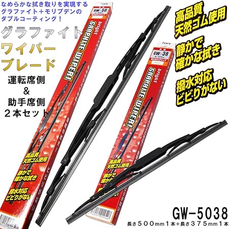 Amazon 左右セット グラファイト ワイパー ブレード マツダ 三菱 スズキ フレア トッポbj ワゴンr ワゴンrスティングレー Fesco Gw 5038 Mamisz 500mm 375mm ワイパーブレード 車 バイク
