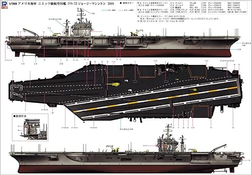 ピットロード 1/700 スカイウェーブシリーズ アメリカ海軍 空母 CVN-73 ジョージ・ワシントン 2008 プラモデル M47