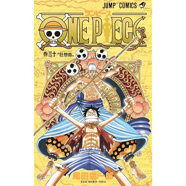 Amazon.com: One Piece Vol 32 (Japanese Edition): 9784088735719
