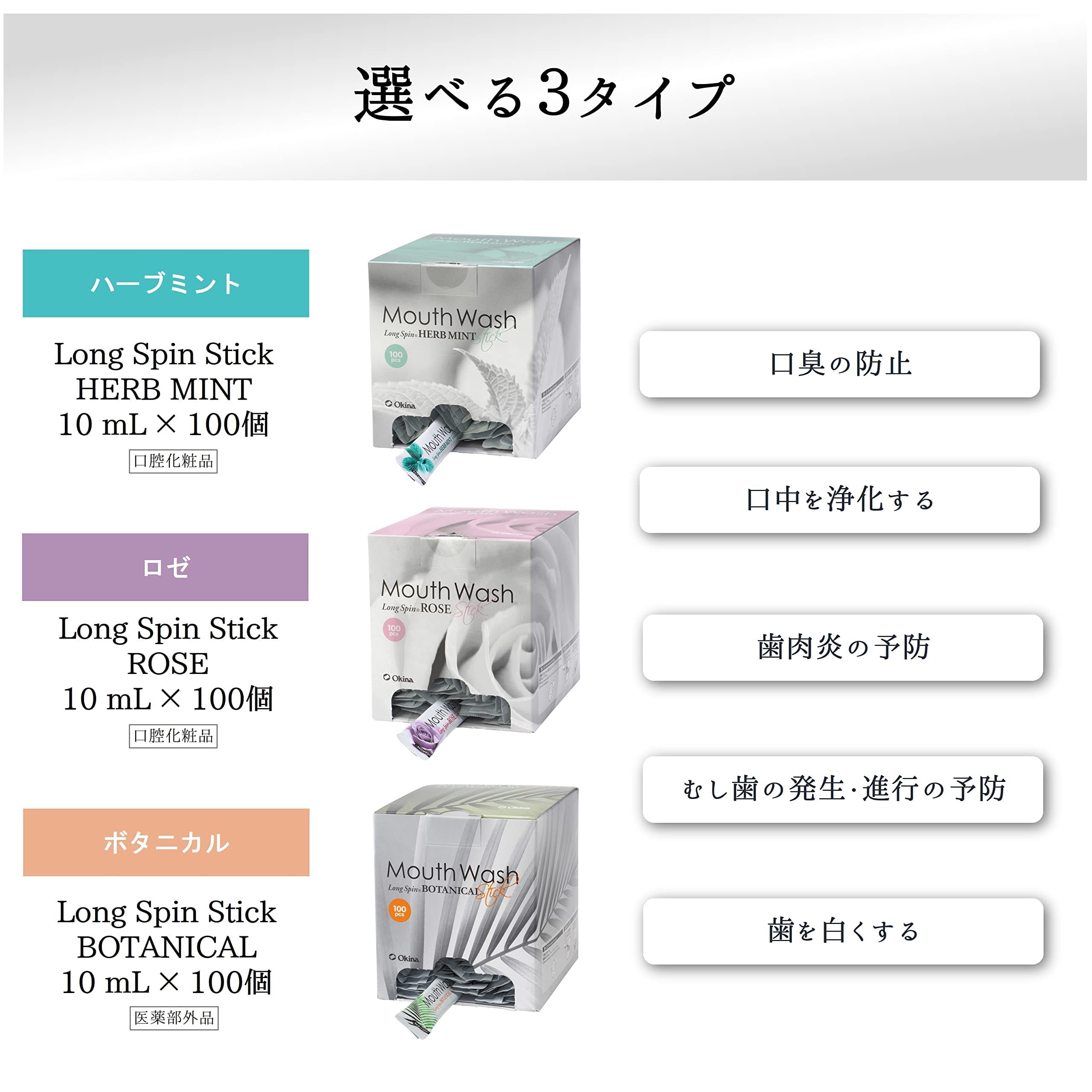 Mua Okina Mouthwash Long Spin Stick, 0.3 fl oz (10 ml) 1 Box Portable