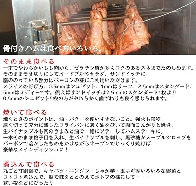 Amazon 高座豚手造りハム 骨付きハム 自然派王家 ハム 通販