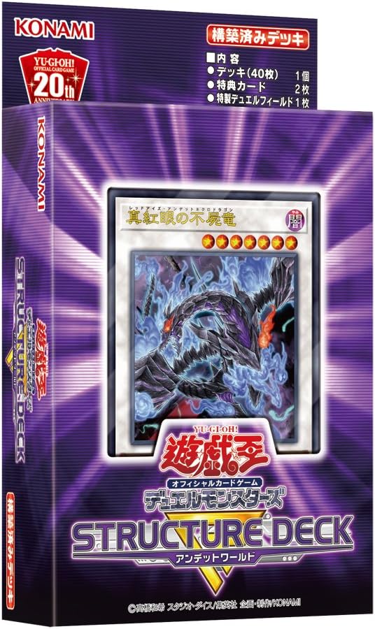 Amazon 遊戯王ocg デュエルモンスターズ ストラクチャーデッキr アンデットワールド トレカ 通販