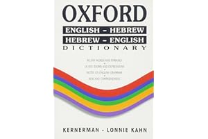 Oxford Dictionary: English-Hebrew/Hebrew-English (Hebrew Edition)