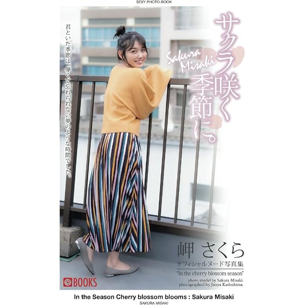 Amazon.com: Japanese actress / model / singer : YUI ARAGAKI NYLON
