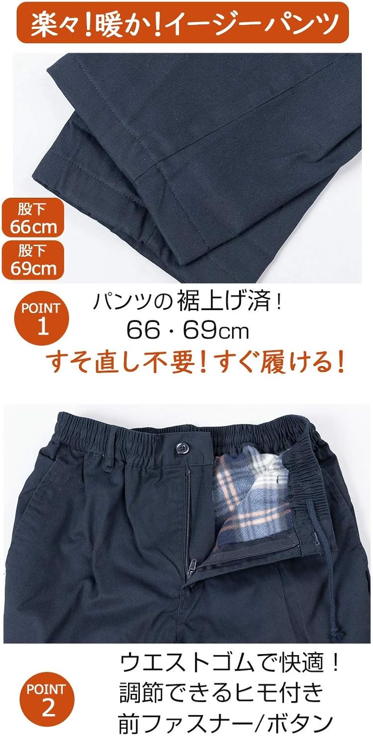 Amazon United Gold イージーパンツ 裾上げ済み メンズ 選べる股下 股下66cm 股下69cm 秋冬 裏フリース 暖パン 7840 7841 ロングパンツ 通販