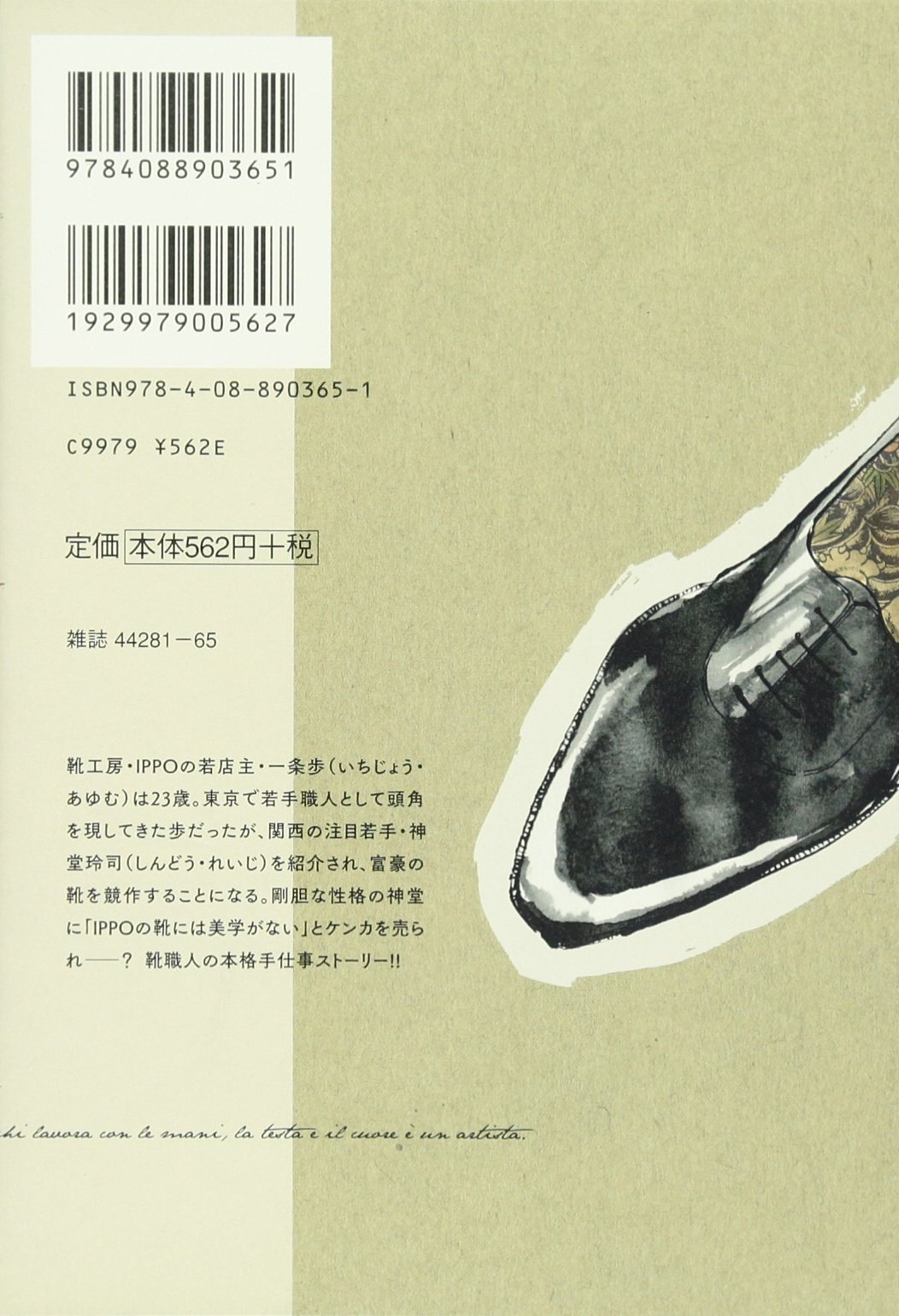 Ippo 4 ヤングジャンプコミックス えすとえむ 本 通販 Amazon