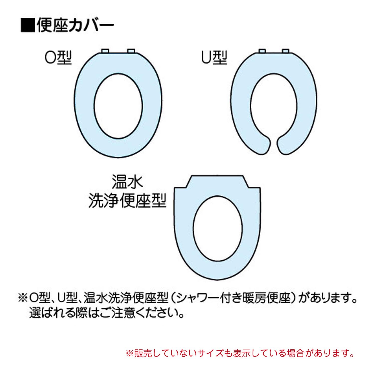 Amazon ベルメゾン 厚手タイプ 抗菌 防臭 便座カバー 同色 ２枚