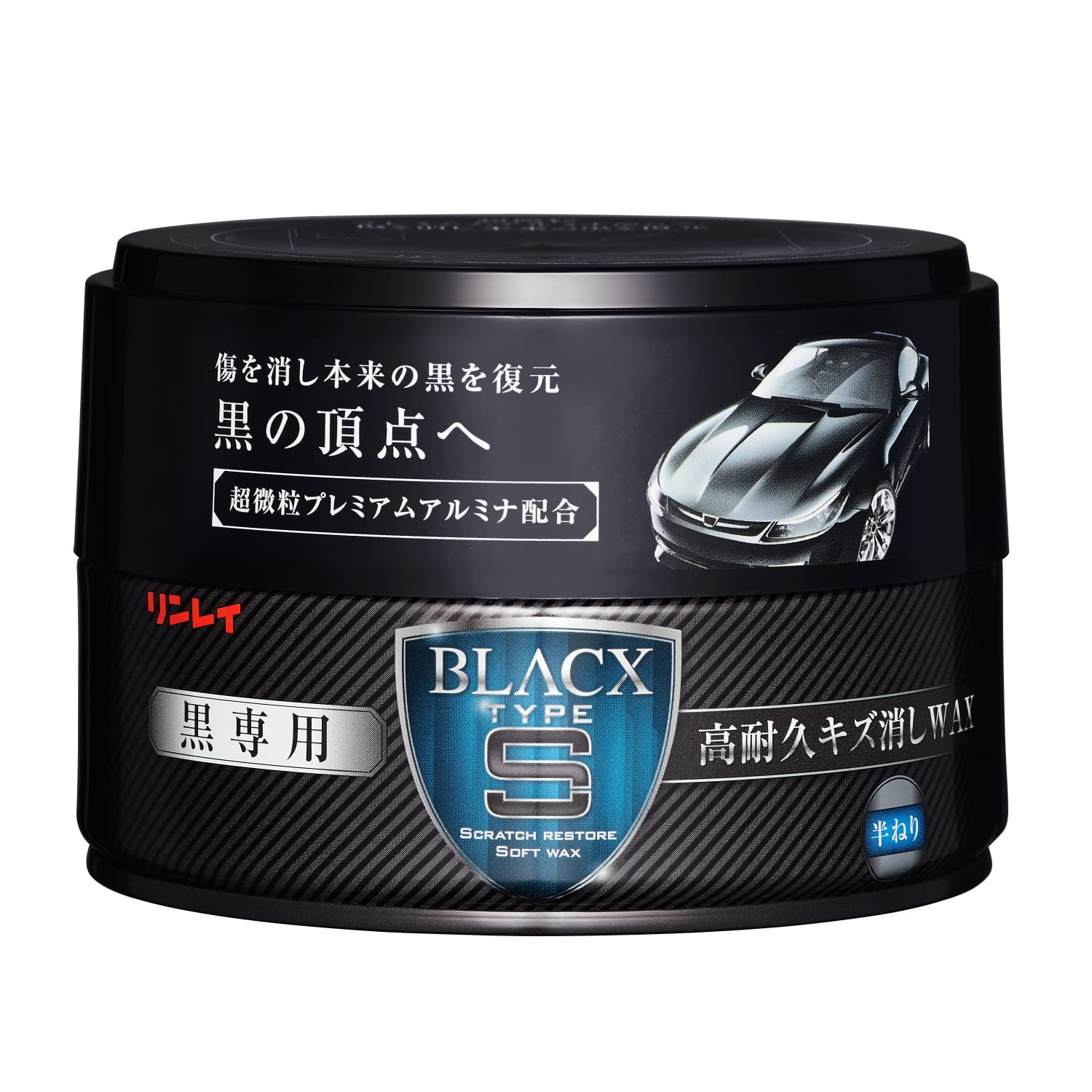 リンレイ カーワックス黒専用高耐久キズ消しWAXBLACXTypeSの商品画像