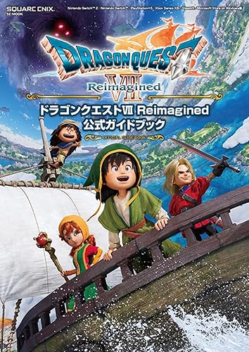 ドラゴンクエストVII リメイク版　特典付き Amazon.co.jp: ドラゴンクエストVII Reimagined【Amazon.co.jp限定