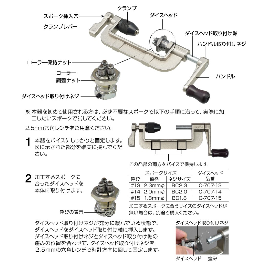 NEW HOZAN C70222 SPOKE THREADING TOOL 13/14/15 Gauge Bicycle Tool from Japan 4962772156896 eBay