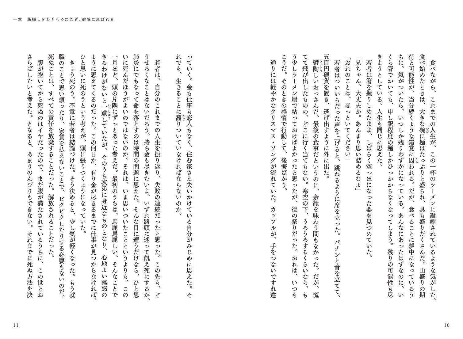 この世の中を動かす暗黙のルール 人づきあいが苦手な人のための物語 Amazon Com Books