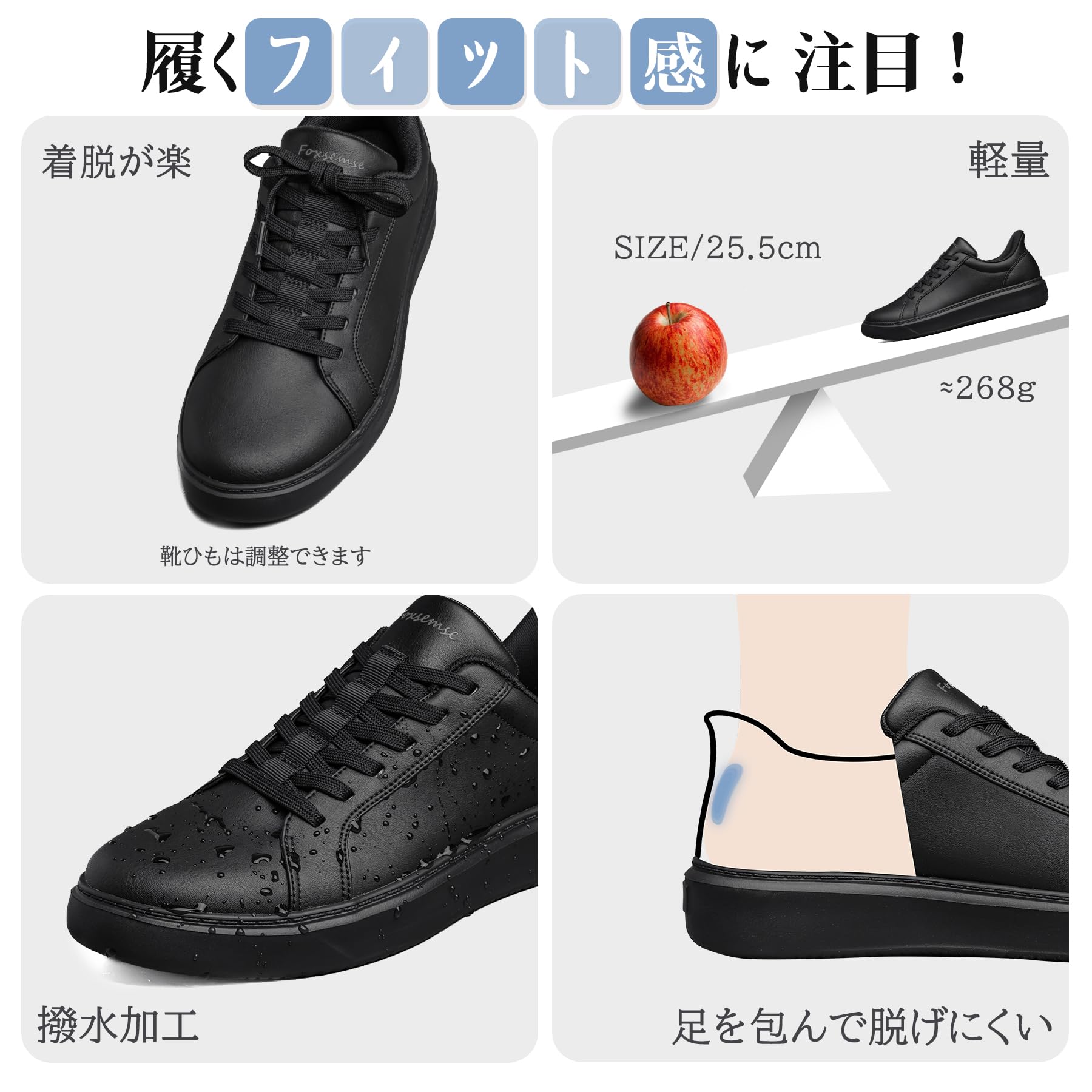Foxsense(フォクスセンス) Sneakers, Easy to Wear While Standing, Physical The Recommended