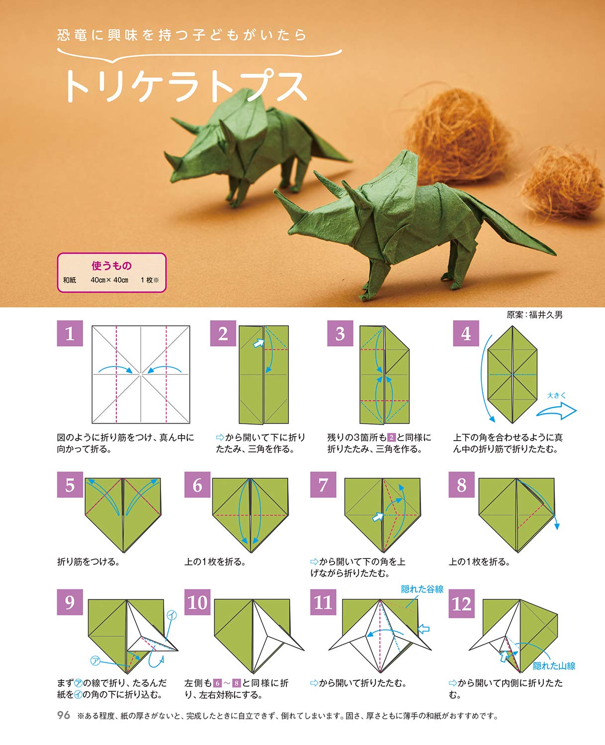 ぜ んぶあそべる おりがみ６０ 子どもが夢中になる ｇａｋｋｅｎ保育ｂｏｏｋｓ 一夫 小林 本 通販 Amazon