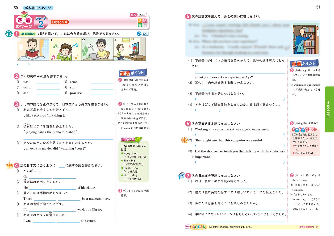 中学教科書ワーク 英語 2年 教育出版版 オールカラー 付録付き 文理 編集部 本 通販 Amazon