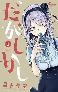 コトヤマ
