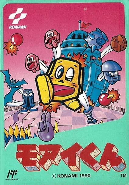 Amazon モアイくん ゲームソフト