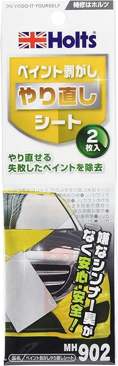 Amazon ホルツ ペイント剥がしやり直しシート 2枚入 Holts Mh902 ペイント 車 バイク