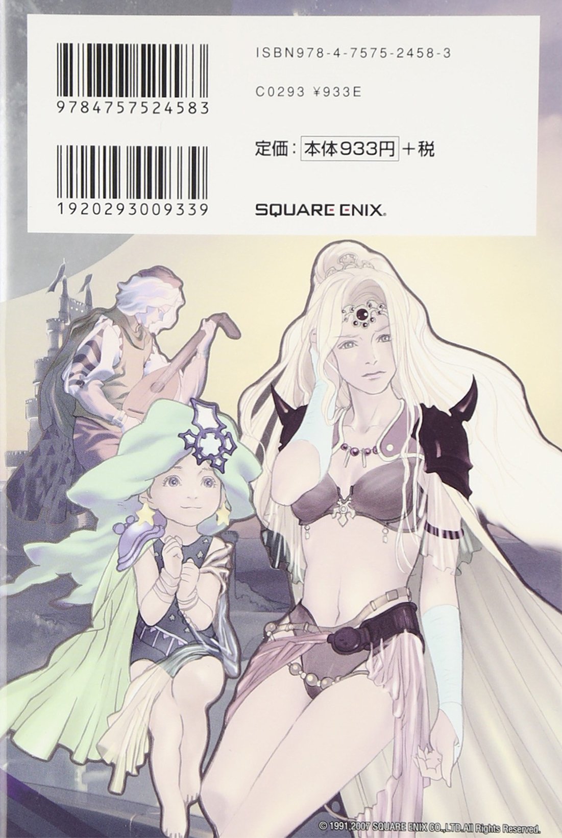 小説 ファイナルファンタジーiv 上 Game Novels Ichiroi Tezuka Takashi Tokita Amazon Com Books