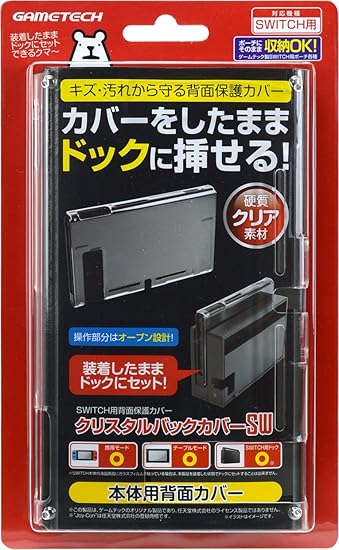 Amazon ニンテンドースイッチ用本体保護カバー クリスタルバックカバーsw クリア Switch 周辺機器 アクセサリ