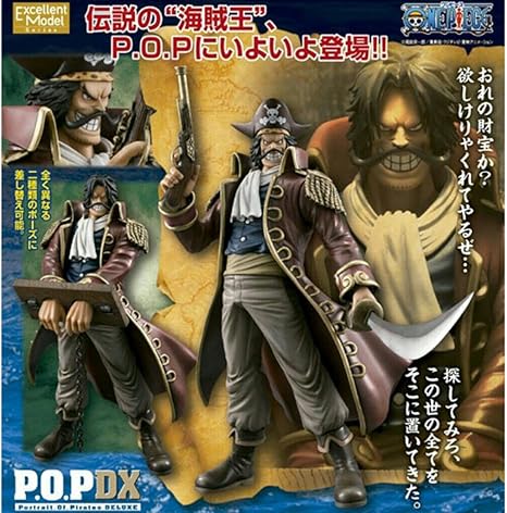 Amazon Co Jp ワンピース P O P ゴール D ロジャー フィギュア ホビー 通販