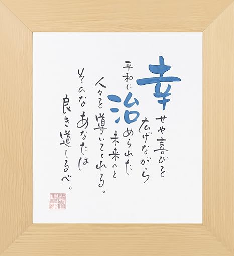 Amazon 父の日 還暦 長寿 など各種 お祝い に 一人用色紙タイプ プレミアム ネームインポエム 退職祝い にもおすすめです インテリア オンライン通販