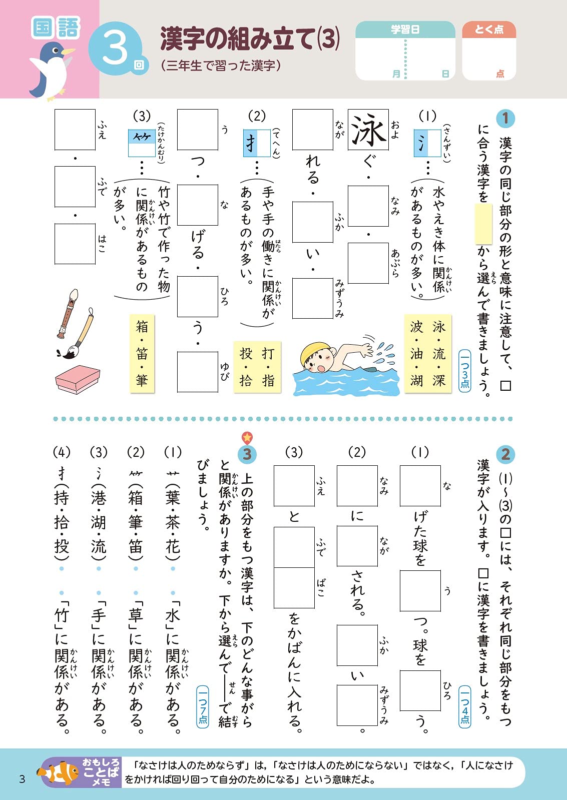 くもんの夏休みドリル小学4年生 本 通販 Amazon