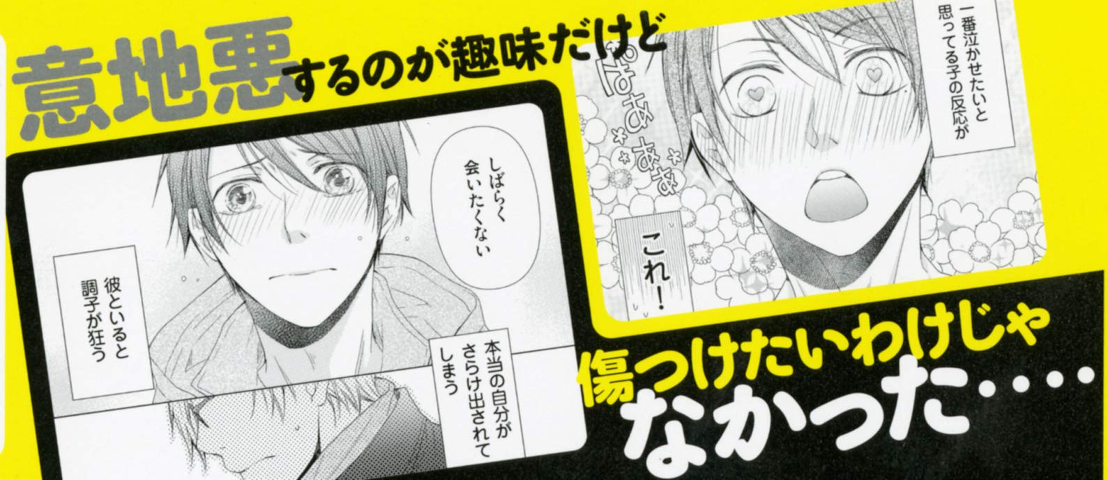 こじらせボイス 花音コミックス 桜庭ちどり 本 通販 Amazon