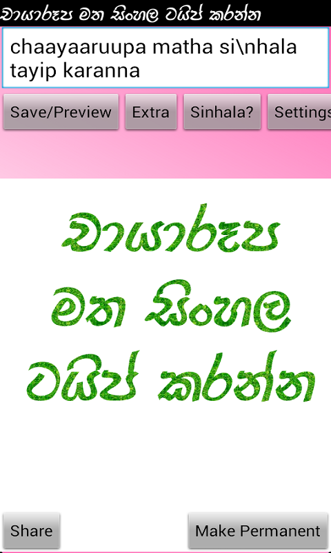 Amazon Com Sinhala Photo Editor Appstore For Android